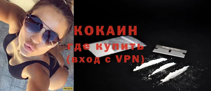 купить  сайты  Батайск  COCAIN VHQ 