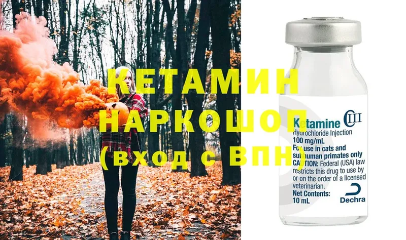 КЕТАМИН ketamine  Батайск 