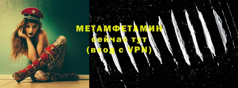 Первитин мет  Батайск 